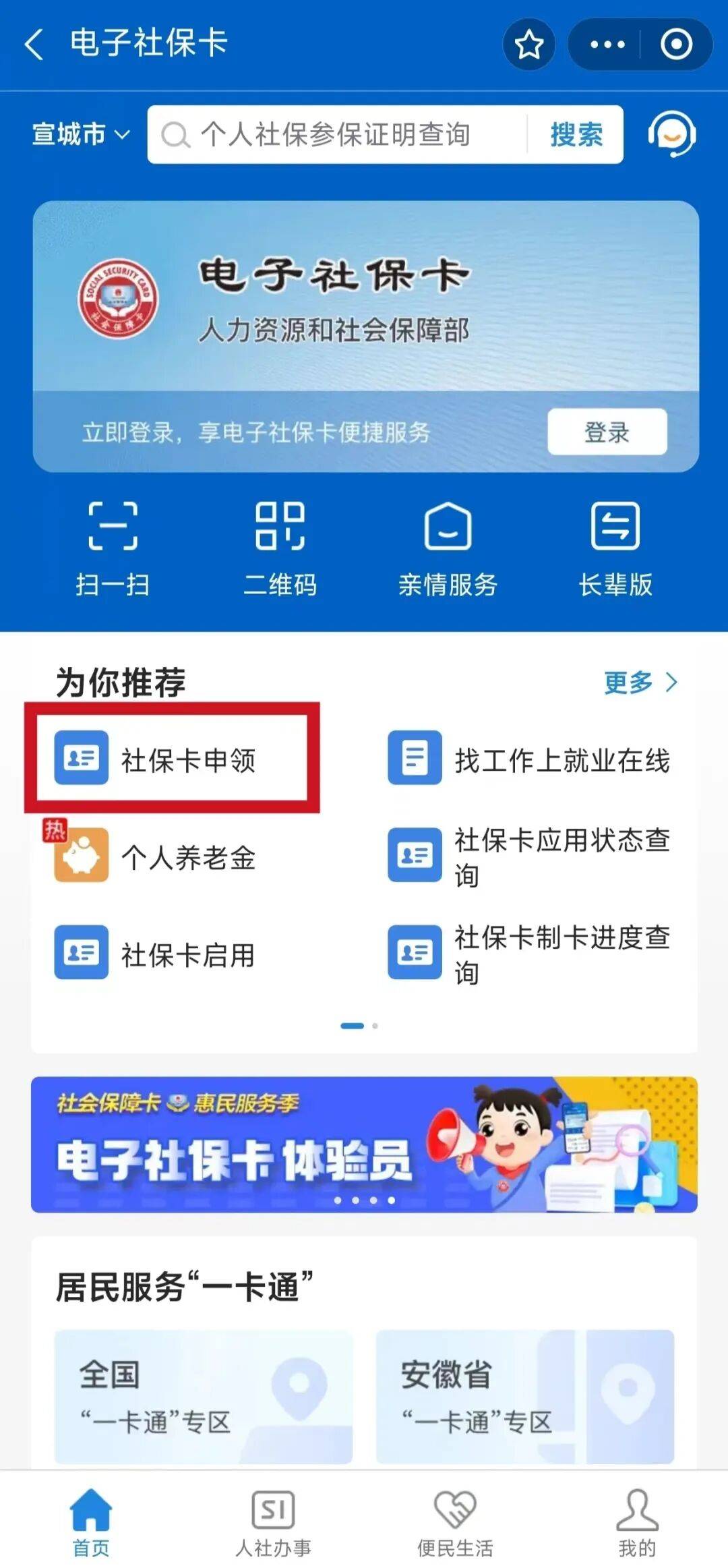 宁国最新套医保卡联系方式2024方法分析(最方便真实的宁国套医保卡的渠道是真的吗方法)