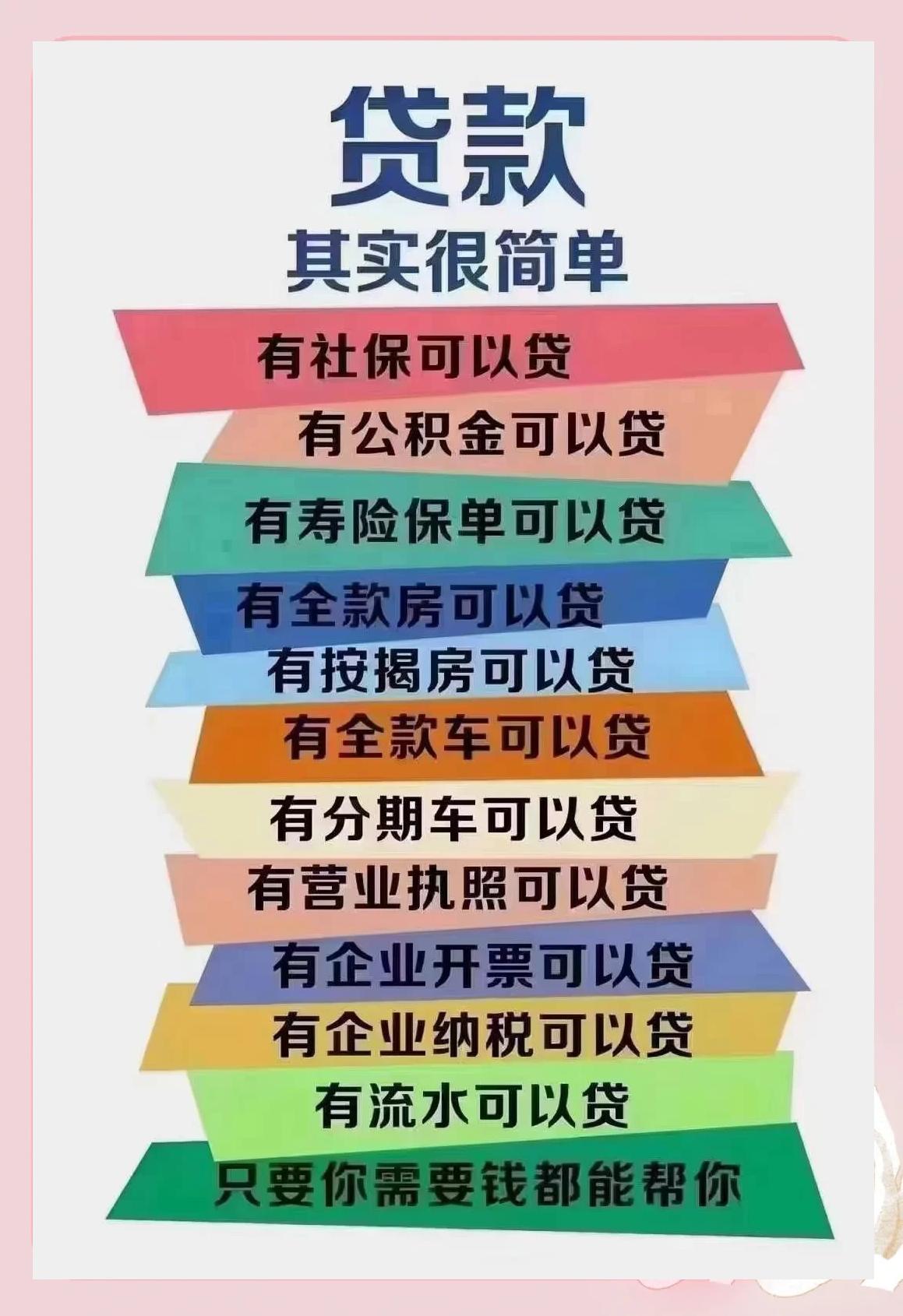 宁国最新有社保必下的小额贷款方法分析(最方便真实的宁国个人社保贷款能贷多少方法)